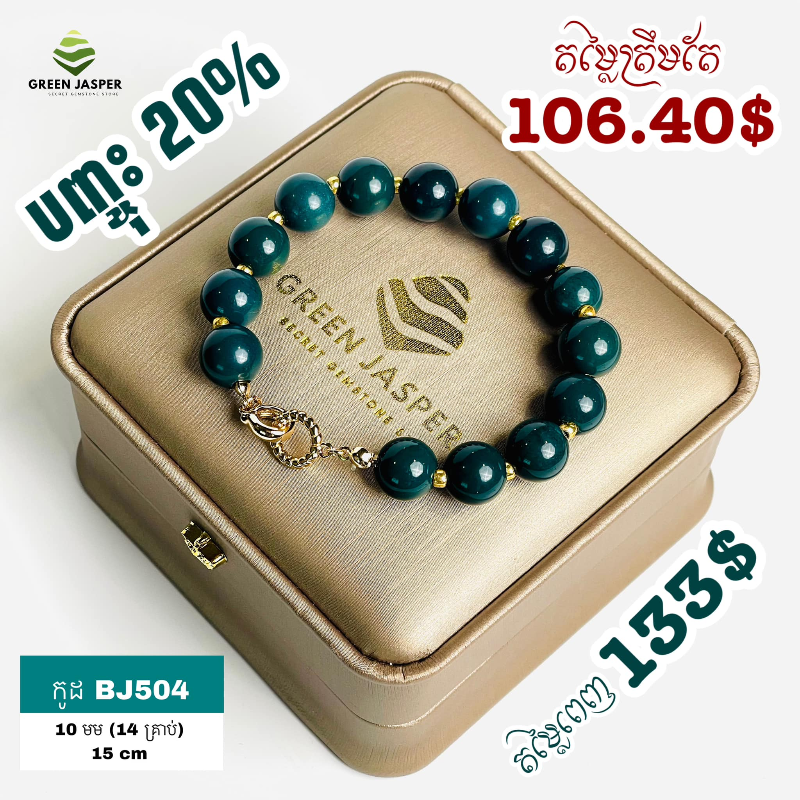Code: BJ504
