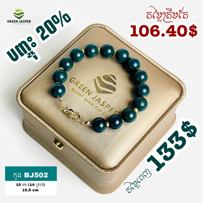 Code: BJ502